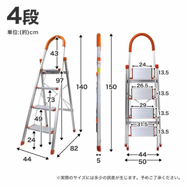 脚立 4段 アルミ 踏み台 折りたたみ 軽量 持ち手付 ステップ台 ステップラダ はしご梯子 ｜au PAY マーケット