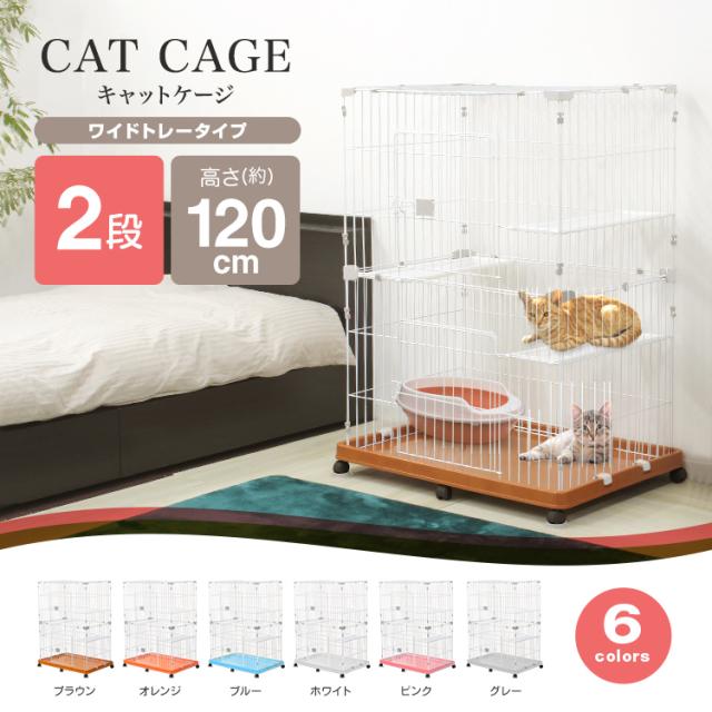 猫 ケージ 2段 キャットケージ 2段 ペットケージ ケージ ゲージ 猫 ハウス 猫ケージ 猫ゲージ 大型 おしゃれ おすすめ ケージ飼い 室内 の通販はau Pay マーケット ウェイモール