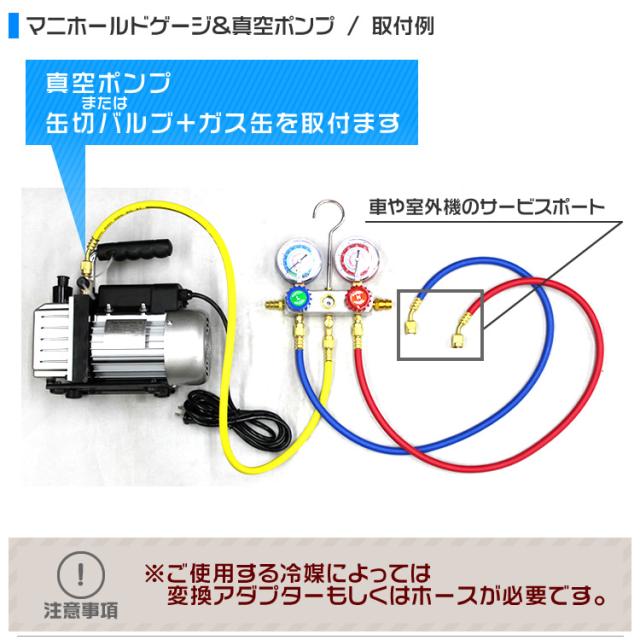エアコン 車 ガスチャージ マニホールドゲージ 真空ポンプ 逆流