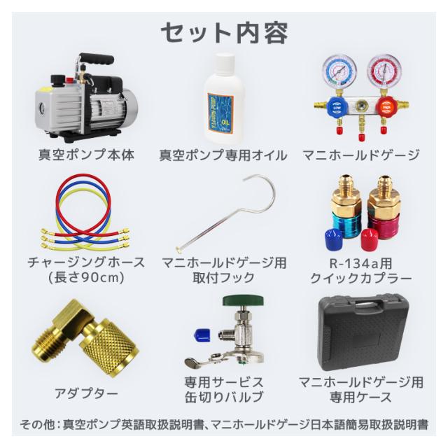 エアコン 車 ガスチャージ マニホールドゲージ 真空ポンプ 逆流