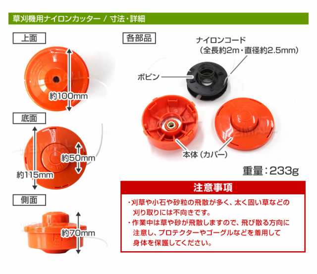 草刈機 ナイロンカッター ナイロンコード 3m 草刈り機 刈払機 家庭用