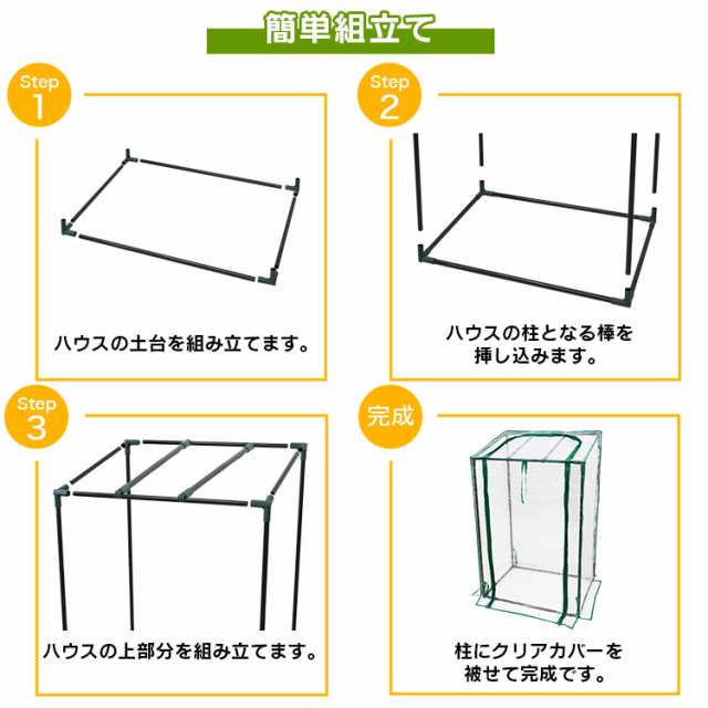 ビニールハウス ベランダ 小型 温室 ガーデンハウス 家庭用 スリム 縦型 簡単組み立て 工具不要 ビニール温室 ファスナー 開閉式 ガーデニング  家庭菜園 園芸 苗 ベランダ 室内 の通販はau PAY マーケット - ウェイモール | au PAY マーケット－通販サイト