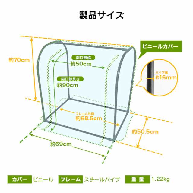 ビニールハウス ベランダ 小型 温室 横長 ビニール温室 ガーデンハウス ファスナー付き 霜よけ 霜よけカバー フラワースタンド 簡易温室  の通販はau PAY マーケット ウェイモール au PAY マーケット－通販サイト