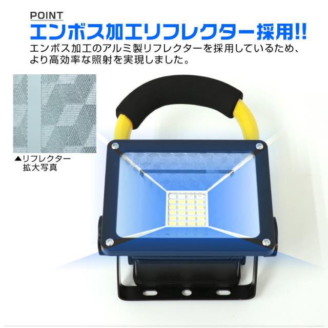 10個セット】 LED投光器 30W 充電式 ポータブル投光器 LED ライト 照明