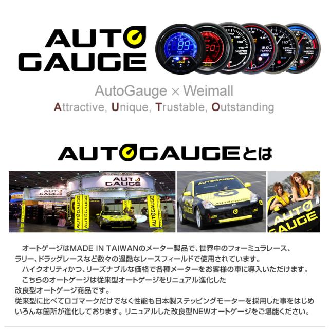 タコメーター オートゲージ 車 52mm 52Φ 精度誤差約±1