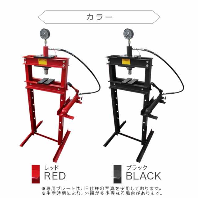 油圧プレス 12t メーター付 ショッププレス 門型プレス機 油圧工具 手動 油圧 プレス 門型油圧プレス