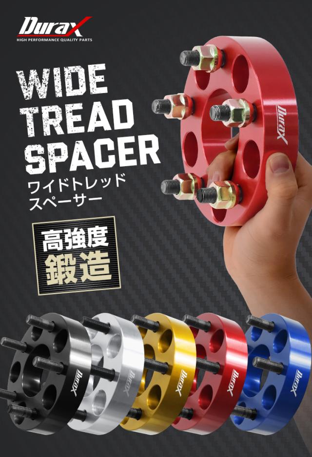 ワイドトレッドスペーサー 2枚セット Durax 15mm PCD114.3 5H P1.25 