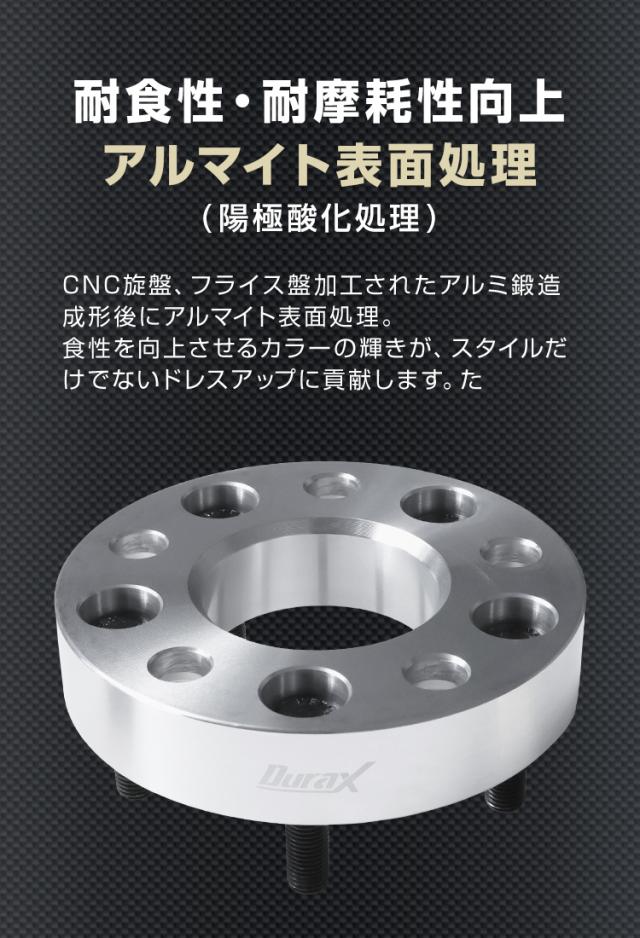 ワイドトレッドスペーサー 2枚セット Durax 15mm PCD114.3 5H P1.25 