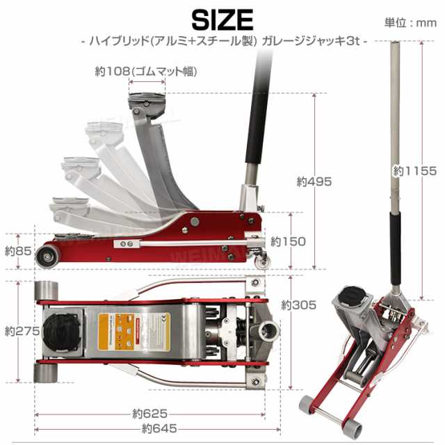 ガレージジャッキ 3t 車 低床タイプ 油圧 WEIMALL デュアルポンプ式 アルミ スチール製 軽量 高耐久 ローダウン ジャッキ 油圧ジャッキ 