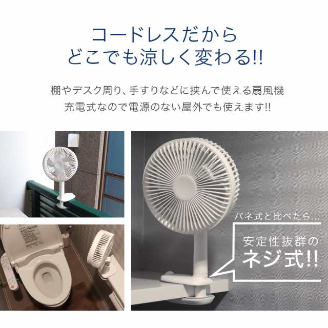 扇風機 壁掛け クリップファン 卓上扇風機 360° 首振り スタンド式