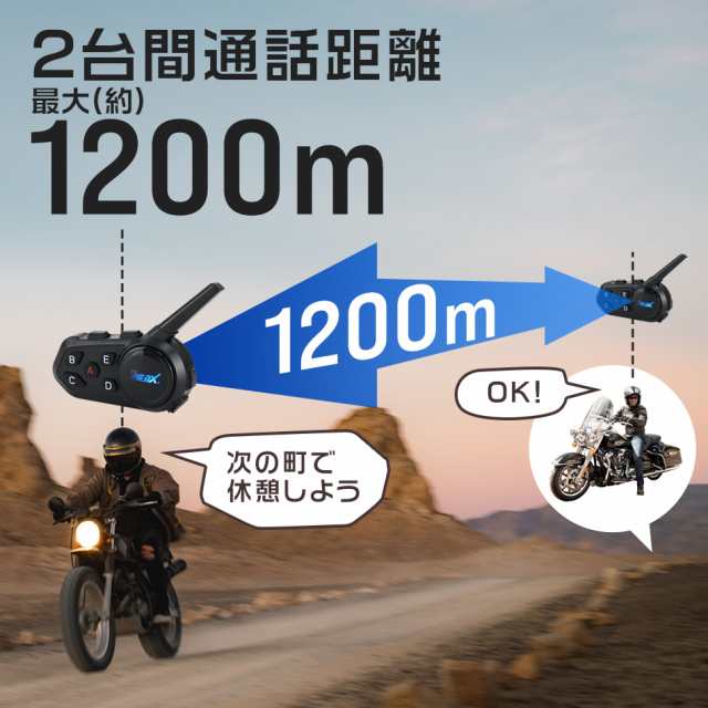 日本特価バイク インカム イヤホンマイク 最大6人接続 1200m通信 無線機 トランシーバー インターコム Bluetooth ワイヤレス 防水 アクセサリ