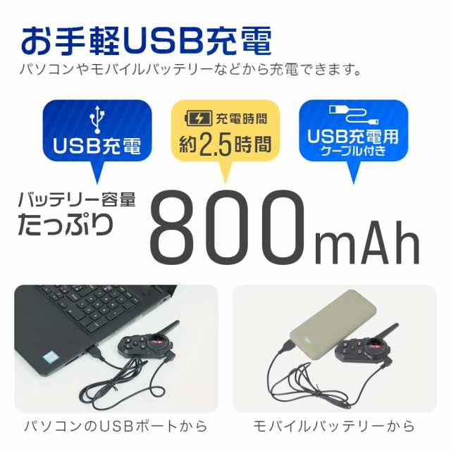 【半年保証】 インカム バイク 6台セット バイクインカム 最大6人通話 イヤホンマイク インターコム Bluetooth ワイヤレス 無線機 通話 1