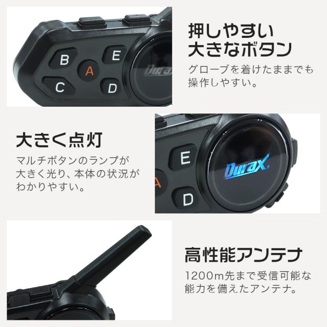 半年保証】 インカム バイク バイクインカム 2台セット Durax