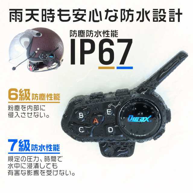 半年保証】 インカム バイク バイクインカム 2台セット Durax イヤホンマイク インターコム Bluetooth ワイヤレス 無線機 通話  1000m通話 最大6人通話 防水 6 Riders Interphone-V6 ワイヤレスインカム ツーリング 人気 送料無料の通販はau PAY  マーケット - ウェイモール ...