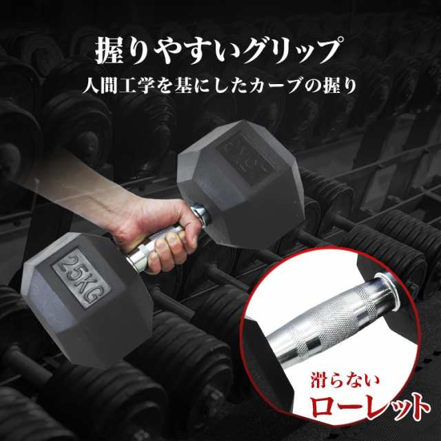 ダンベル 22.5kg 2個セット トレーニング 鉄アレイ ラバー 筋