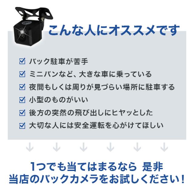バックカメラ 本体 CMOS 防水 防塵 IP68 広角170度 センサー