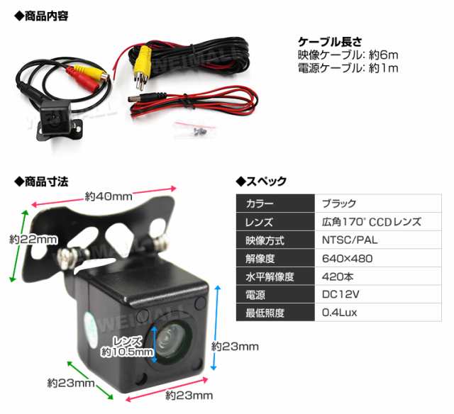 バックカメラ 赤外線ライト搭載 夜間 ガイドライン機能付 防水