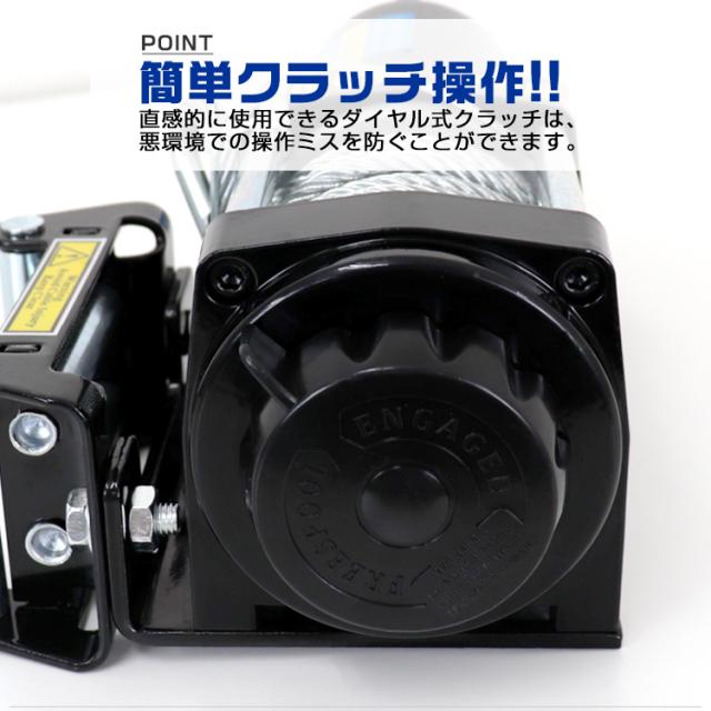 電動ウインチ 12V 4500LBS 2041kg 無線リモコン付属 電動 ウインチ 電動ウィンチ 引き上げ機 牽引 けん引 オフロード車 トラック SUV車（ZeepやFJクルーザー等） 防水 送料無料_6