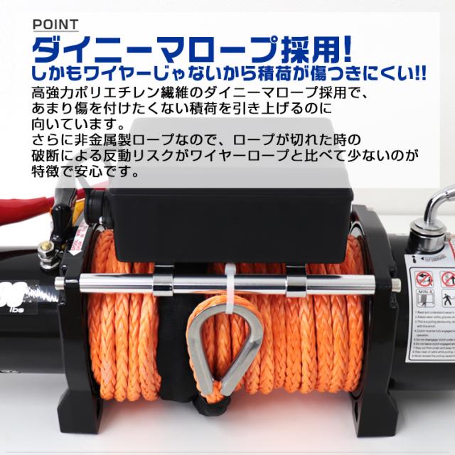 電動ウインチ 12v 12000LBS 5443kg 電動 ホイスト 電動 ウインチ