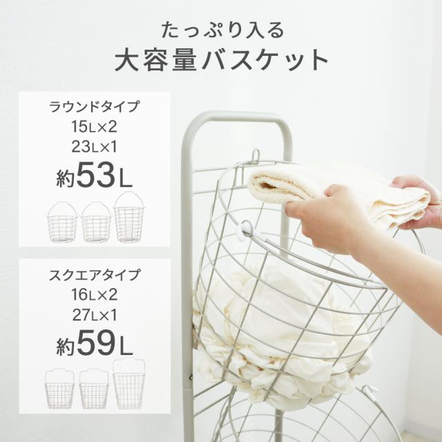 ランドリーバスケット スリム 3段 キャスター 大容量 53L