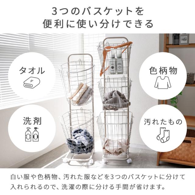 ランドリーバスケット スリム 3段 キャスター 大容量 53L