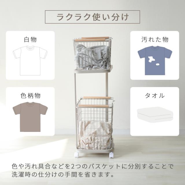 ランドリーバスケット 2段 ラック 67L 大容量 スリム キャスター付