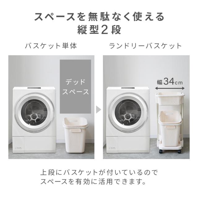 洗濯かご ランドリーラックバスケット付き２段ナチュラル 白 uni263531.jpg
