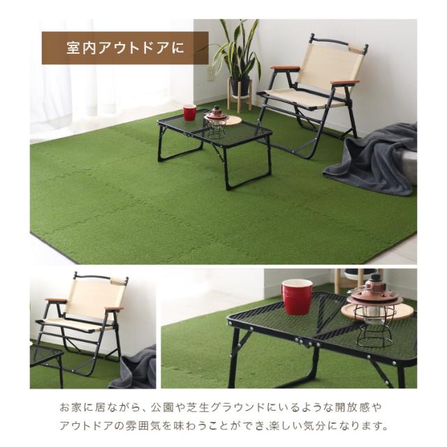 ジョイントマット 芝生 6畳 60cm 32枚 大判 芝 人工芝 タイルカーペット フロアマット 防音 サイドパーツ付 北欧 おしゃれ ジョイント マット 子ども 子供 キッズマット アウトドア キャンプ プレイマット おしゃれ 床暖房対応 送料無料_4