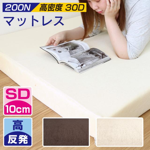 マットレス セミダブル 高反発 極厚10cm 硬め200N 高密度30D 体圧分散 腰サポート 洗えるカバー WEIMALL 送料無料_2