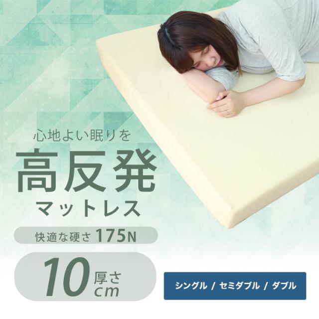 マットレス ダブル 高反発 極厚10cm 175N 密度27D 体圧分散 腰サポート 洗えるカバー 圧縮梱包 WEIMALL 送料無料_2