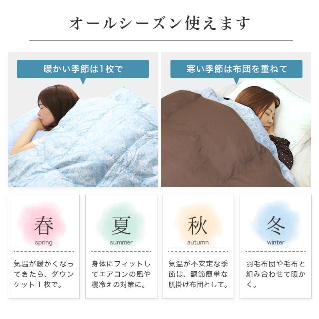 【2枚セット】 ダウンケット 洗える ダウン 50% シングル ホワイトダックダウン 夏用 羽毛布団 羽毛肌掛け布団 掛け布団 シングルロング 150×210 肌掛け 掛布団 肌掛け布団 羽毛肌掛け 羽毛ふとん 羽毛 洗濯 丸洗い 夏布団 ウォッシャブル 送料無料_3