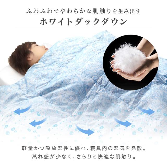 【2枚セット】 ダウンケット 洗える ダウン 50% シングル ホワイトダックダウン 夏用 羽毛布団 羽毛肌掛け布団 掛け布団 シングルロング 150×210 肌掛け 掛布団 肌掛け布団 羽毛肌掛け 羽毛ふとん 羽毛 洗濯 丸洗い 夏布団 ウォッシャブル 送料無料_4