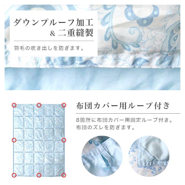 【2枚セット】 ダウンケット 洗える ダウン 50% シングル ホワイトダックダウン 夏用 羽毛布団 羽毛肌掛け布団 掛け布団 シングルロング 150×210 肌掛け 掛布団 肌掛け布団 羽毛肌掛け 羽毛ふとん 羽毛 洗濯 丸洗い 夏布団 ウォッシャブル 送料無料_8