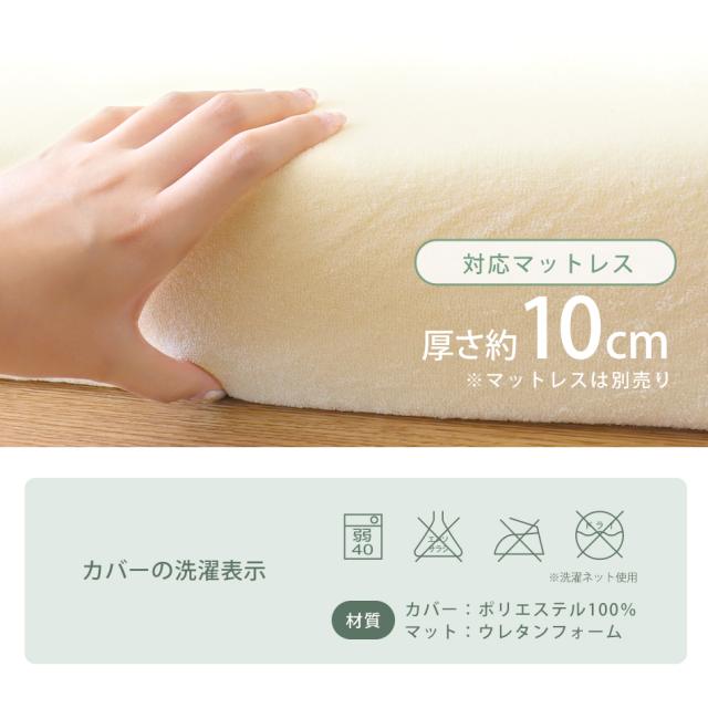 ボックスシーツ マットレスカバー シングル S 195×97cm 厚さ10cm L字