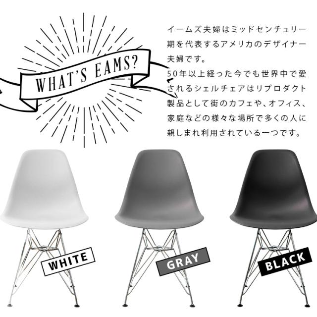 【4脚セット】ダイニングチェア イームズ チェア リプロダクト イームズチェア DSR イス 椅子 いす ダイニング おしゃれ 北欧 デザイナーズ サイドシェルチェア シェルチェア デザイナーズチェア スチール脚 ジェネリック家具 送料無料_3