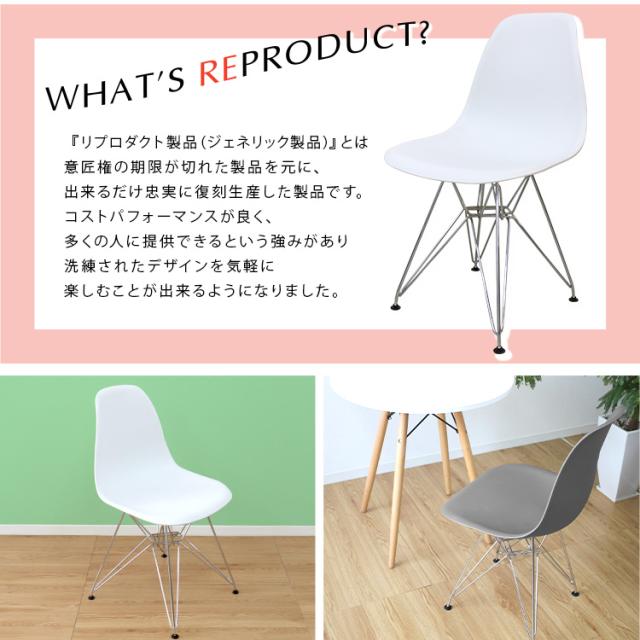 【4脚セット】ダイニングチェア イームズ チェア リプロダクト イームズチェア DSR イス 椅子 いす ダイニング おしゃれ 北欧 デザイナーズ サイドシェルチェア シェルチェア デザイナーズチェア スチール脚 ジェネリック家具 送料無料_5