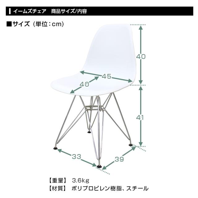 【4脚セット】ダイニングチェア イームズ チェア リプロダクト イームズチェア DSR イス 椅子 いす ダイニング おしゃれ 北欧 デザイナーズ サイドシェルチェア シェルチェア デザイナーズチェア スチール脚 ジェネリック家具 送料無料_7