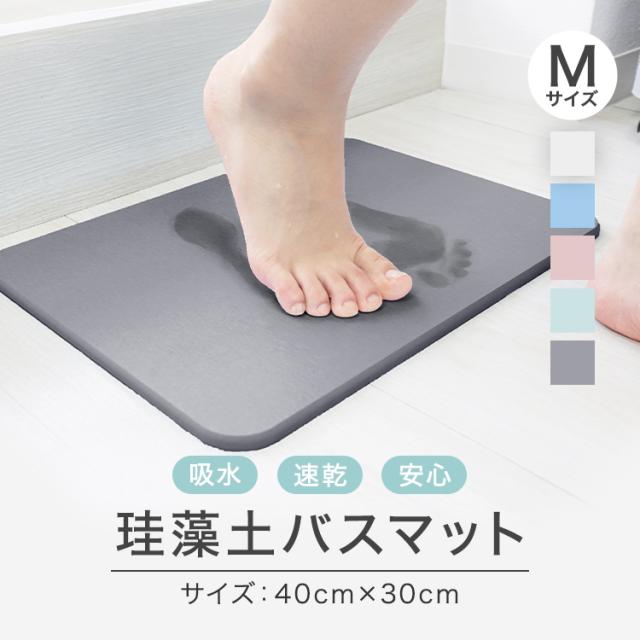 2枚セット】 珪藻土バスマット バスマット 珪藻土 マット 珪藻土