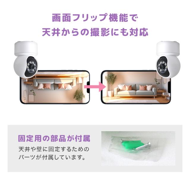 最新機種】 防犯カメラ ペットカメラ 高性能 530万画素 録画 自動追跡