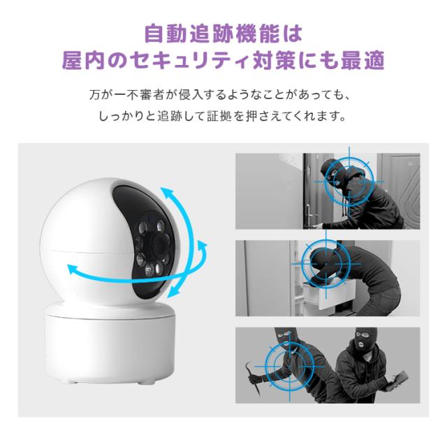最新機種】 防犯カメラ ペットカメラ 高性能 530万画素 録画 自動追跡