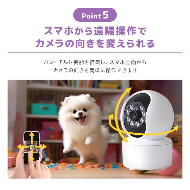 最新機種】 防犯カメラ ペットカメラ 高性能 530万画素 録画 自動追跡