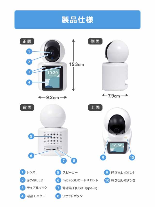 期間限定価格】 見守りカメラ ペットカメラ モニター 双方向通話 高性能 530万画素 防犯カメラ 録画 自動追跡 通話 スマホ対応 ペット  の通販はau PAY マーケット - ウェイモール | au PAY マーケット－通販サイト