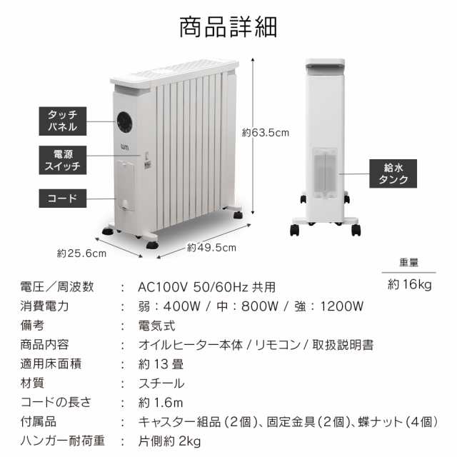 オイルヒーター 13畳 ヒーター 省エネ 節電 12枚フィン リモコン付き