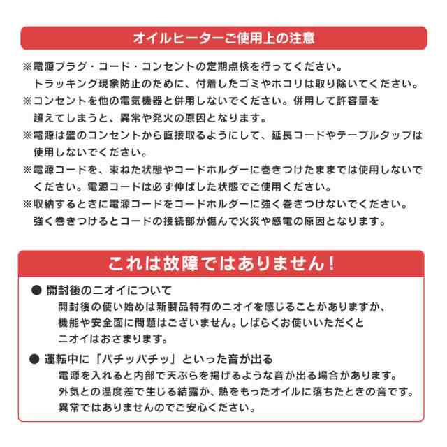 オイルヒーター 13畳 ヒーター 省エネ 節電 12枚フィン リモコン付き