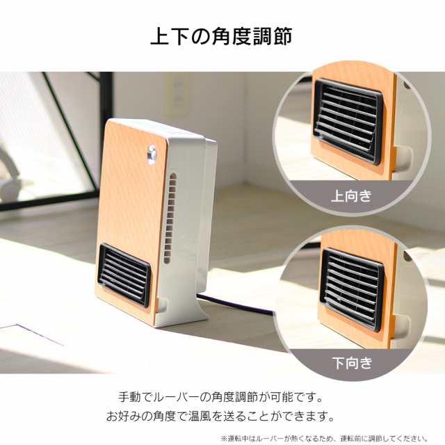 ヒーター 【1年保証】 セラミックファンヒーター 人感センサー チャイルドロック付 1200W 省エネ 足元 速暖 オフィス 木目 暖房器具  ファの通販はau PAY マーケット - ウェイモール | au PAY マーケット－通販サイト