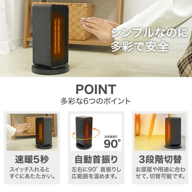 セラミックヒーター 小型 ファンヒーター 1200W 省エネ 暖房器具 電気ヒーター 自動温度調節 転倒自動オフ 006