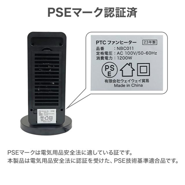ヒーター 首振り 90度 セラミックファンヒーター 1200W 速暖 タイマー