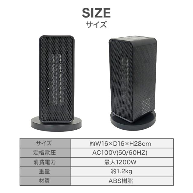 セラミック ヒーター 速暖 1200W 首振り 大風量 コンパクト ブラック ヒーター 首振り 90度 セラミックファンヒーター 1200W 速暖 タイマー