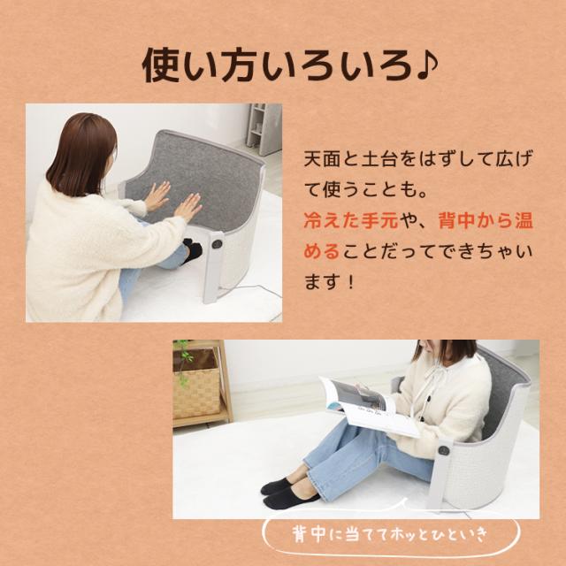 360°ポカポカブランケット&底面付き】 パネルヒーター ラウンド型 丸形