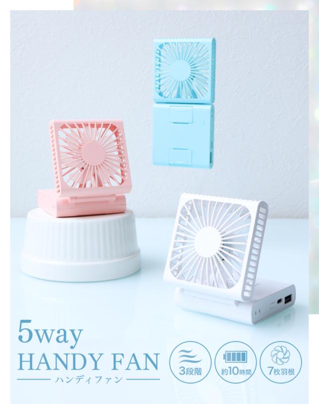 扇風機 ハンディ 5way 首かけ モバイルバッテリー ネックファン 首掛け